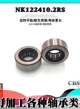 NK122410精密 密封 滚针 轴承 内径12 外径24 厚度10mm 防尘