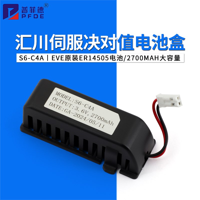 汇川伺服编码器决对值电池盒带底座伺服驱动器电池S6-C4A 3.6V