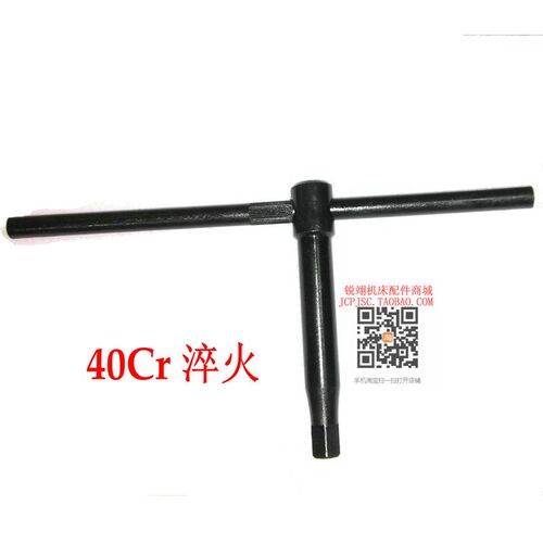机床配件/附件 250卡盘 卡盘扳手 12*12/14*14 卡盘扳子  长150mm