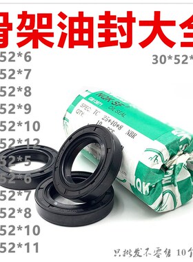 35-52-8微耕机油封 35*52*7 355210 35x52x12 6 9骨架油封密封圈