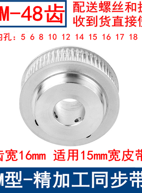 S3M48齿同步带轮齿宽16带凸台BF内径5 6 8 10 12 14 15 16 17现货