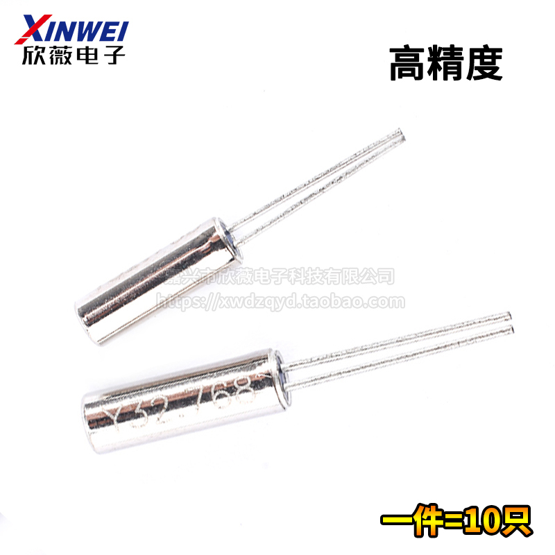 2*6/3*8mm圆柱型32.768KHz直插石英晶体32768k无源晶振5ppm高精度