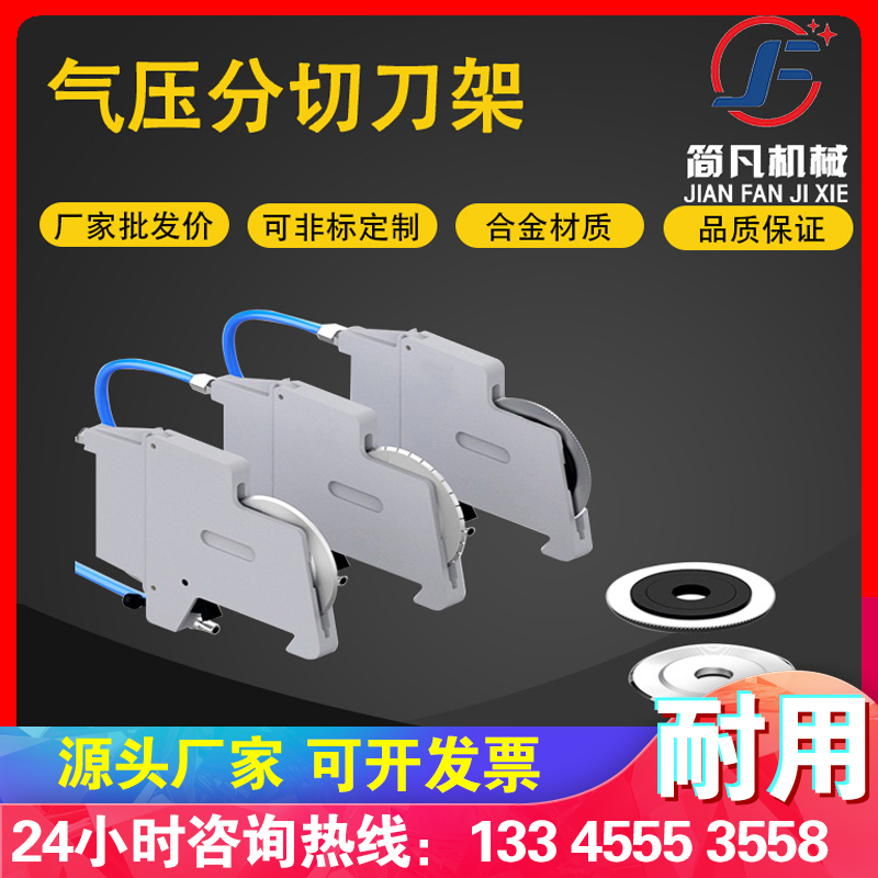 气动刀架分切圆刀轴承刀片气压分切刀剪切压切式熔喷无纺布圆刀片
