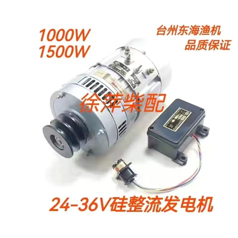 JF1000Y硅整流发电机36V船用发电机调节器JFT201C台州东海1500W