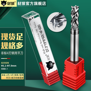 6.4 6.5 6.6 60度4刃涂层钨钢铣刀6.1 6.8 6.3 6.7 6.9mm 6.2