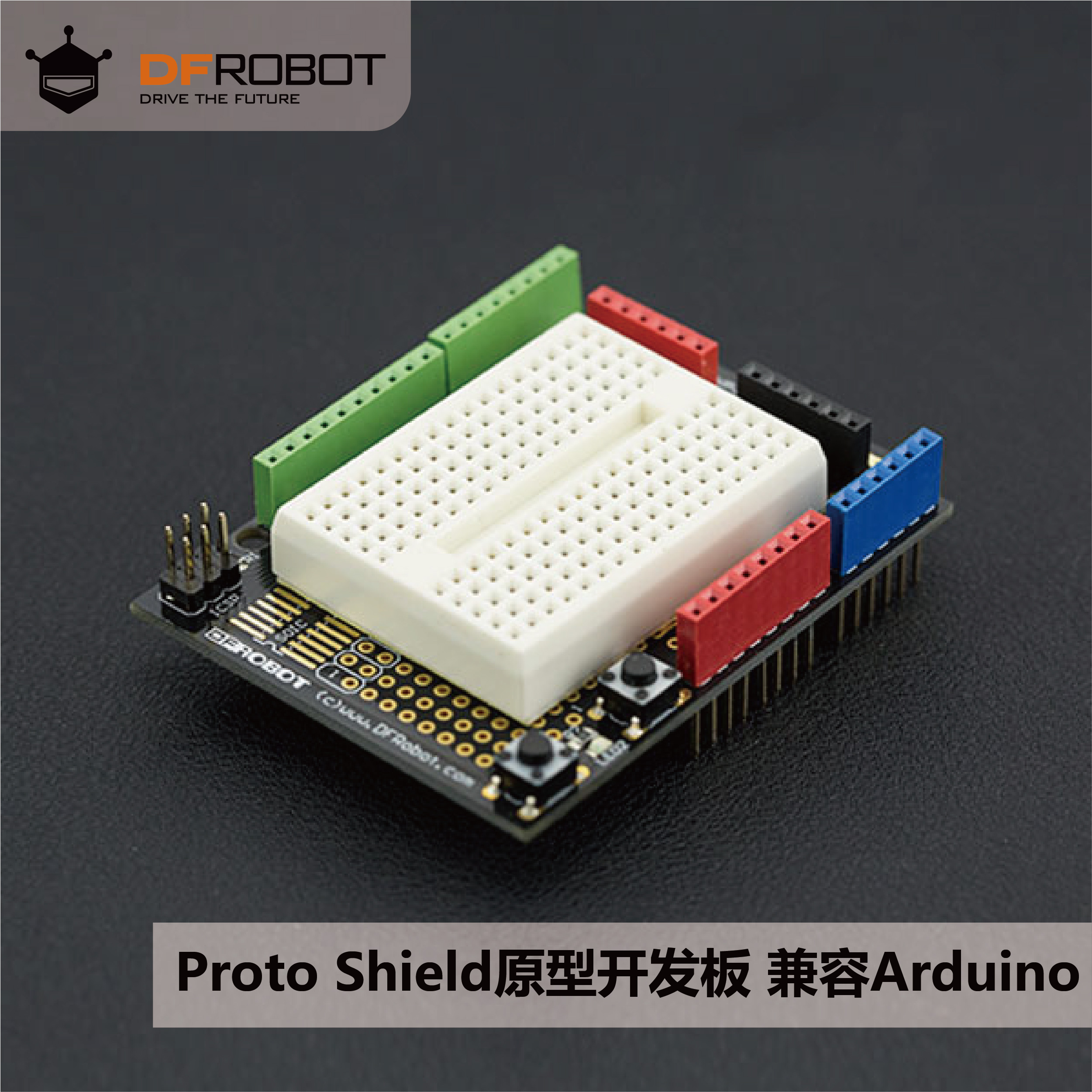 DFRobot Proto Shield原型开发板(Arduino兼容)