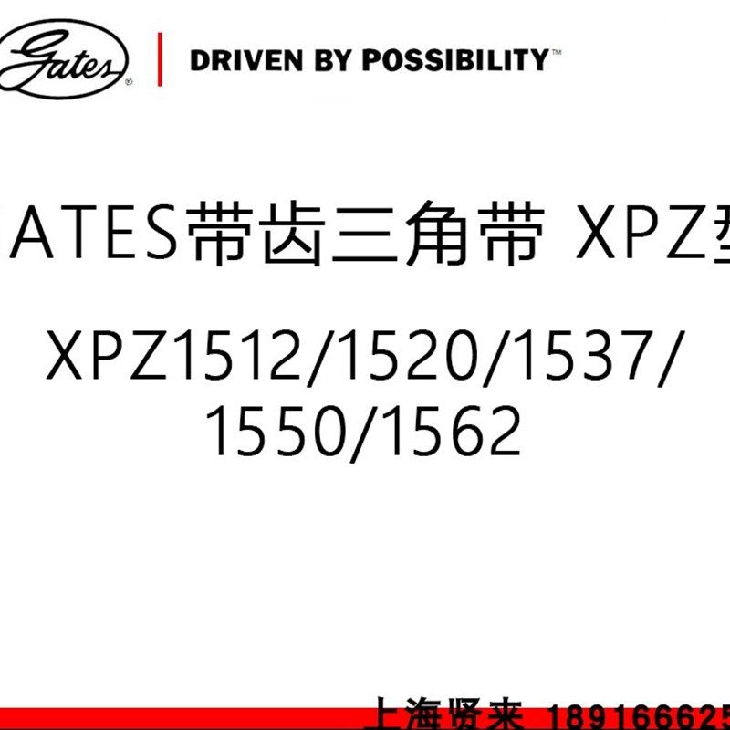 美国盖茨GATES齿轮三角带XPZ1512/1520/1537/1550/1562罗茨皮带