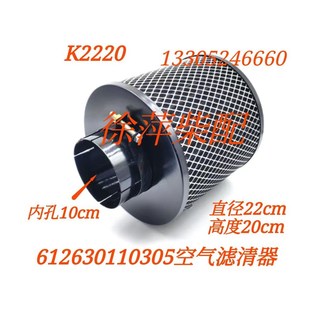 K2220潍坊专用空滤器WP12空气滤清器滤芯船电柴油机612630110308