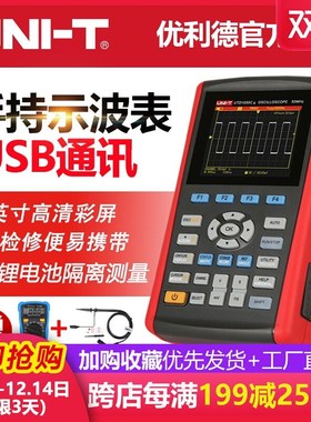 优利德UTD1025CL/DL手持双通道数字示波器UTD1050CL/DL汽修示波器