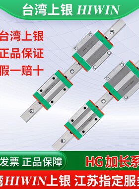 HIWIN台湾上银直线导轨滑块HG15HGH20HGW25EGW30EGH35EG45 CA CC