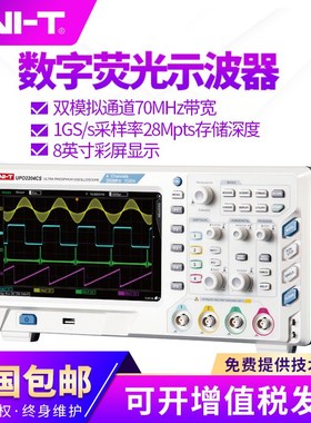 优利德UPO2072CS/UPO2074CS双通道数字存储荧光示波器 70MHZ带宽