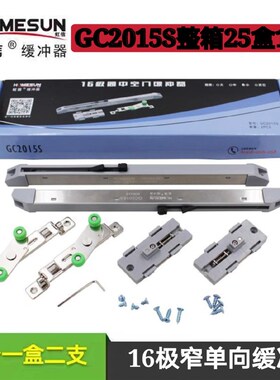 虹信16窄边框推拉门缓冲器中空移门阻尼器 挡件可调升降GC2015s