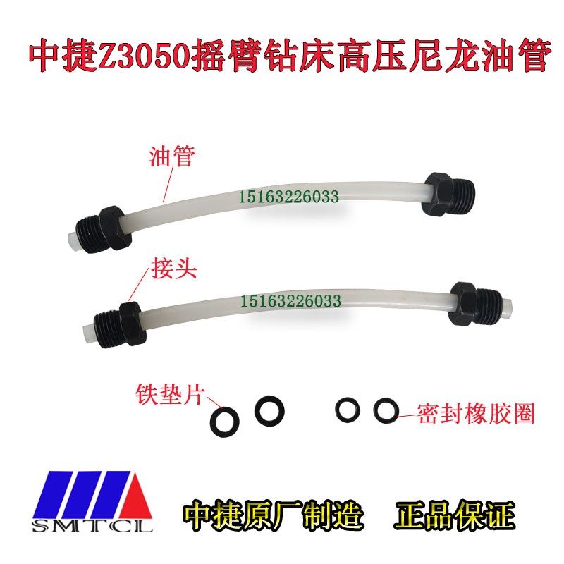 沈阳中捷摇臂钻床Z3040Z30580Z3080高压尼龙油管外径4 6 8 10油管,居家日用,书写板,淘宝优惠券,粉丝福利购,淘宝优惠卷