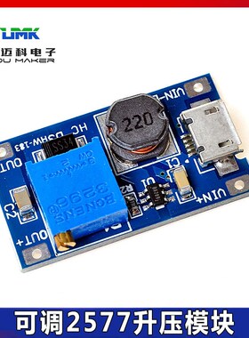 DC-DC可调2577升压模块宽压输入2/24V升5/9/12/2带micro USB 2A
