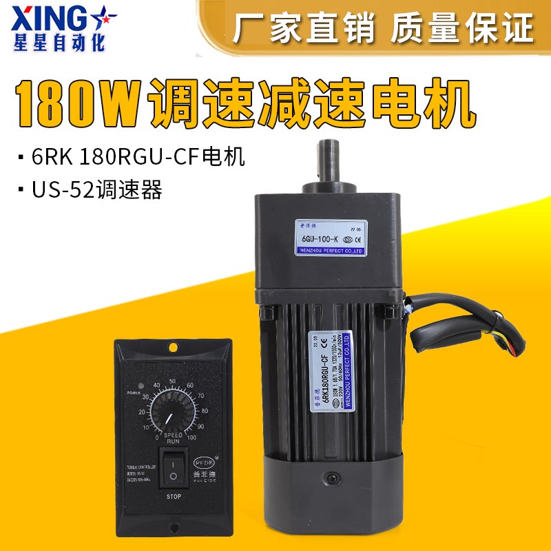 180W220V交流齿轮减速电机 6RK180GU-CF 调速/变速马达可逆电机