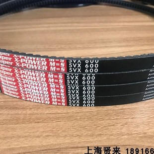 POWER M=5进口5VX600德国欧皮特耐高温三角皮带 Super Optibelt