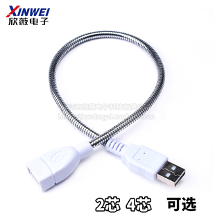 四芯/二芯USB软管 灯架支杆连接线延长线可传数据加强加硬 公对母