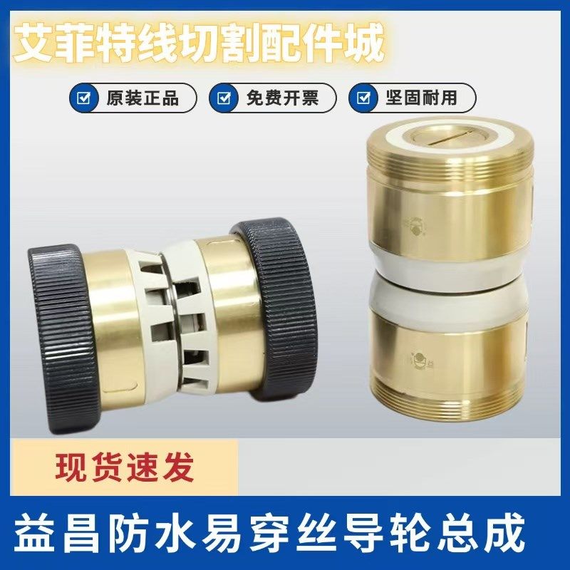 线切割配件大全益昌全新升级防水导轮总成外径32免穿丝V型导轮,农用物资,苗木固定器/支撑器,淘宝优惠券,粉丝福利购,淘宝优惠卷