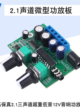 TDA1517P高保真2.1三声道超重低音音响功放板数字D类030功放模块