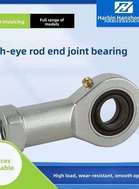 鱼眼杆端关节轴承大全SIL SI5 6 8 10 12 15 17 20 25 30 35 E ES