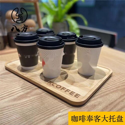 商用咖啡馆木餐盘-连锁coffee咖啡吧奉客木制托盘-咖啡餐盘-八方