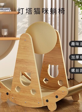猫抓板耐磨不掉屑剑麻球躺椅猫窝一体四季通用磨爪器防猫抓沙发