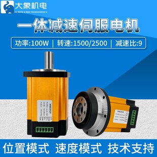 100w直流低压60伺服马达驱动All绝对值485CAN通讯减速关节伺服