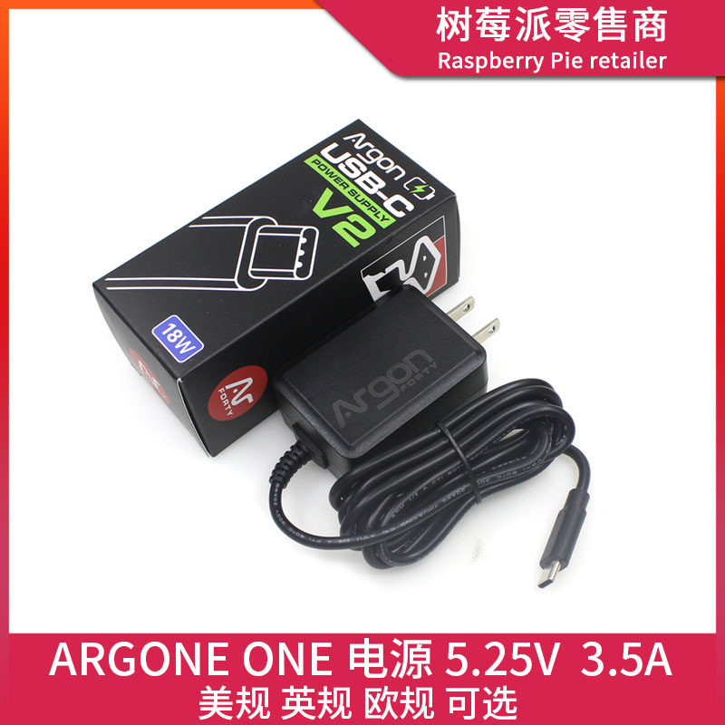 树莓派4代B型电源 Argon One M.2/V2电源适配器 Type-C电源充电器