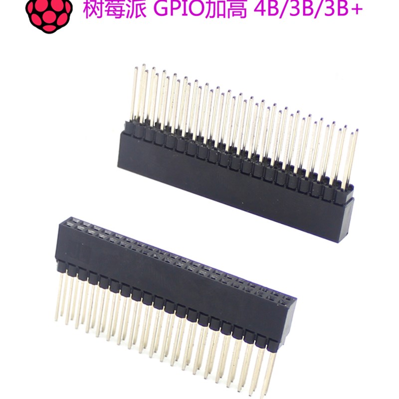 树莓派 GPIO加高排母座 适用于 3B 3B+ 4B 2X20PIN