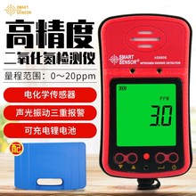 希玛AS8906二氧化氮检测仪NO2气体浓度测试仪传感器报警器高精度