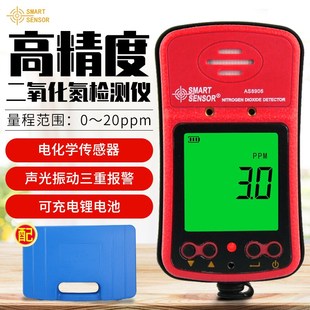 希玛AS8906二氧化氮检测仪NO2气体浓度测试仪传感器报警器高精度