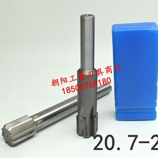 20.9 21.05 21.1 21.3 直柄机用铰刀镶合金钨钢20.7 21.2 20.8