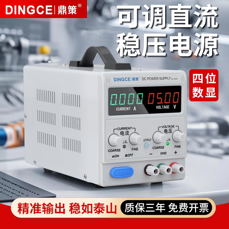 可调直流稳压电源30V60V100V120V大功率数显测试维修电源5A10A20A