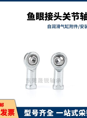 BND01关节轴承-SI5 6 8 10 12 15 17 20 25 30E ES-R L怡合达尺寸