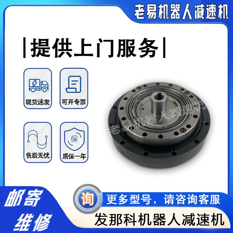 A97L-0218-0952发那科200ID/7L机器人J2轴减速机二轴机械臂齿轮箱