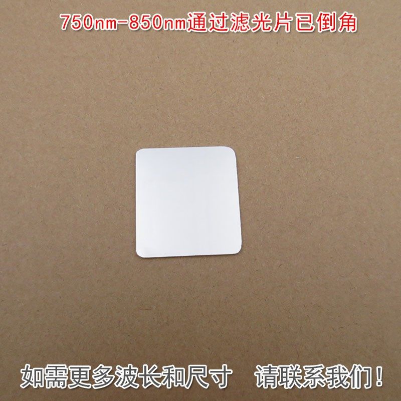 750nm-850nm通过滤光片已倒角 通光镜片滤镜可见光截止近红外高透,机械设备,矿山专用设备,淘宝优惠券,粉丝福利购,淘宝优惠卷