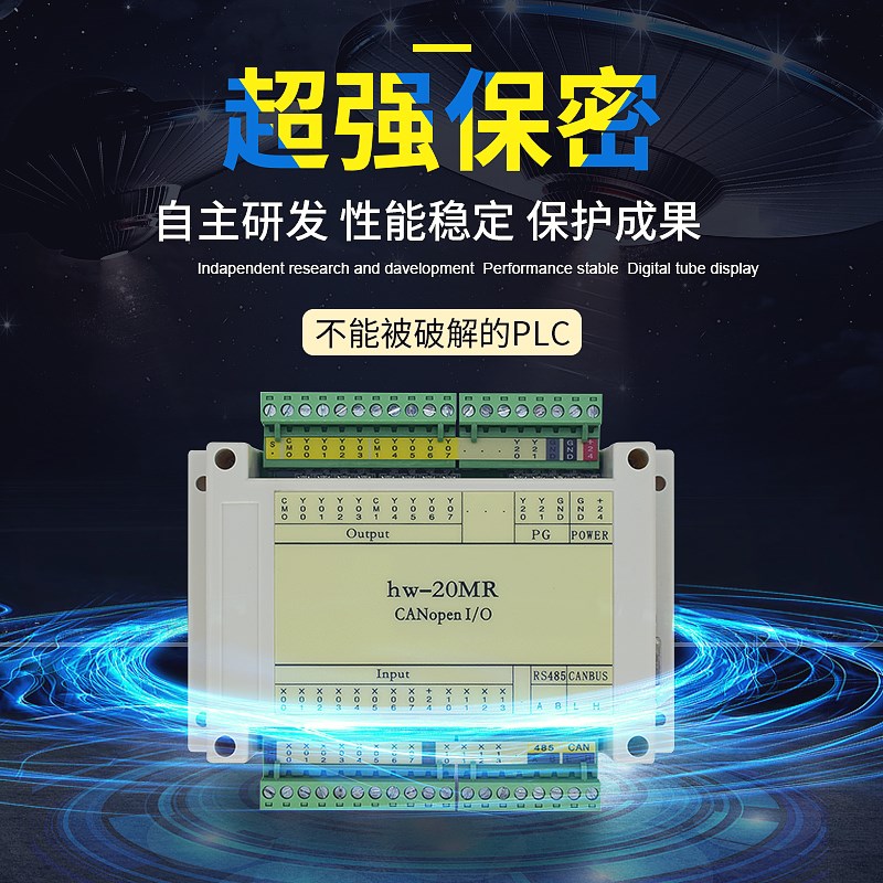 普中国产可编程控制器兼容FX3U继电器 stm32 20MR CANopen远程I/O
