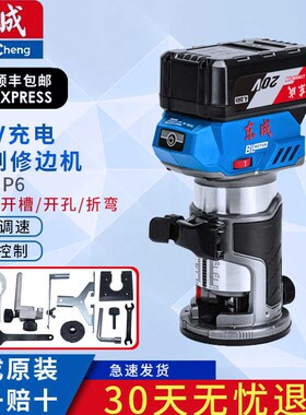 东成锂电修边机DCMP6电木铣开槽雕刻机多功能家用木工工具大全