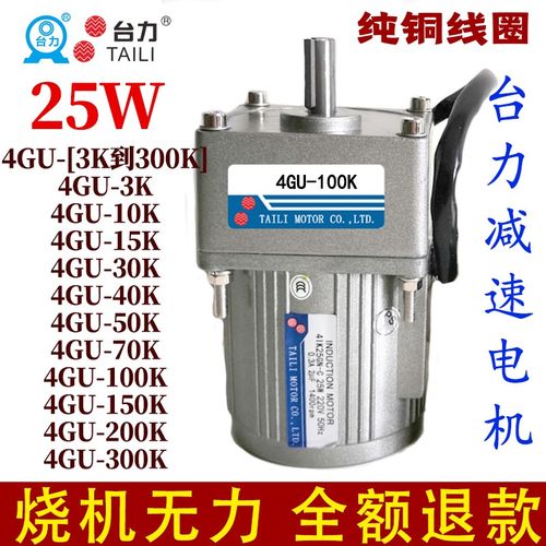 25W台力定速调速电机4IK25GNn-CF/4IK25RGN-CF/ 4GN3K-4GU300K