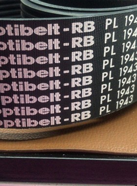Optibelt-RB德国欧皮特PL1803多楔带PL1841进口多沟皮带PL1943