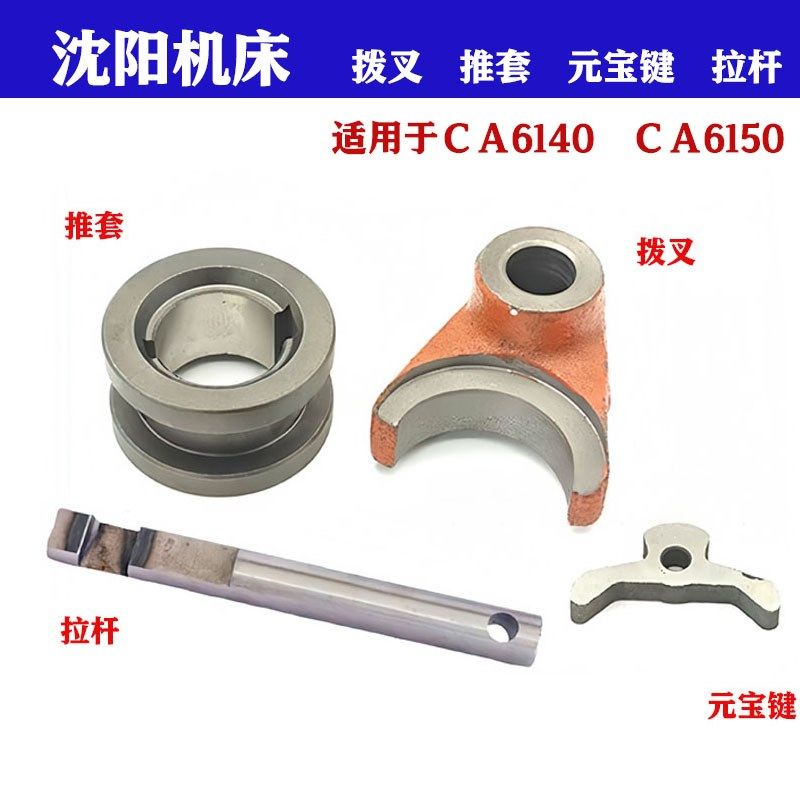 沈阳机床配件 CA6150 CA6140原装一轴压环 元宝键离合器套 推套,居家日用,书写板,淘宝优惠券,粉丝福利购,淘宝优惠卷