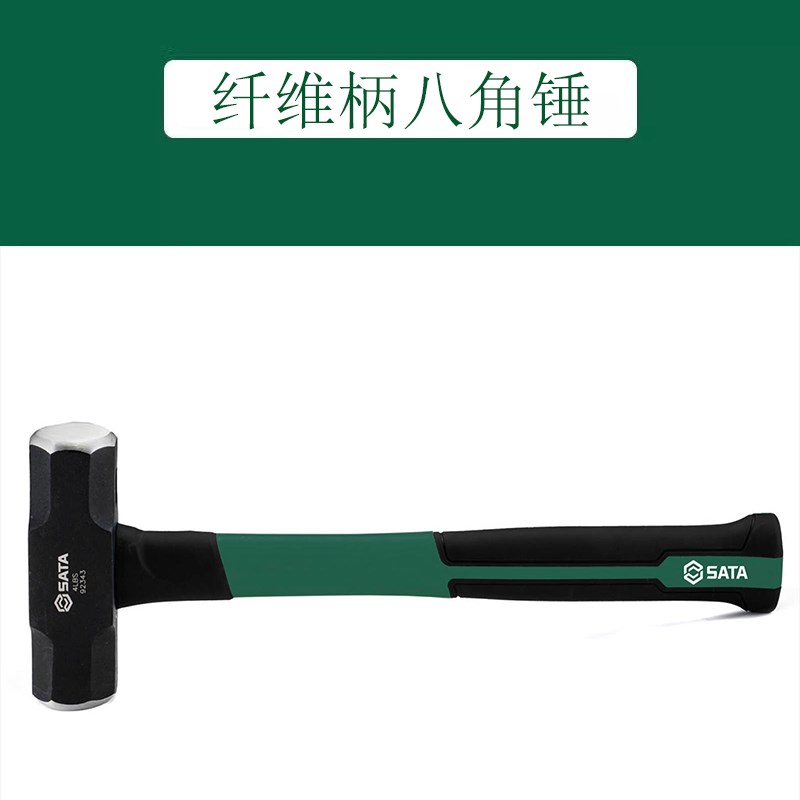SATA世达工具 92341 92342 92343 92344 92345 纤维柄八角锤