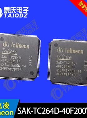 英飞凌TC264D全新原装芯片SAK-TC264D-40F200W智能车竞赛泰庆电子