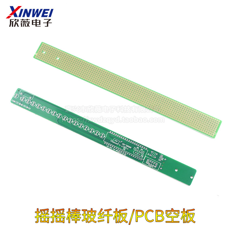 单面万用板2.5*25CM实验板喷锡电路板玻纤万能板摇摇棒洞洞板pcb,工业油品/胶粘/化学/实验室用品,烧杯/烧瓶,淘宝优惠券,粉丝福利购,淘宝优惠卷