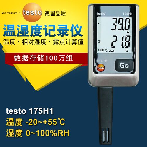 德图testo175H1/T1温湿度记录仪工业级高精度电子温湿度计挂壁式