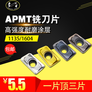 优质模具铣刀片涂层1604APMT1135硬质合金大R08刀粒一盒十片起售