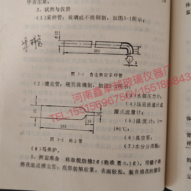 捕尘管含尘测定采样管耐高温玻璃管定制款
