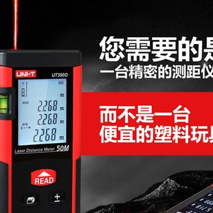 优利德UT398A手持激光红外线测距仪120米测量