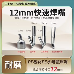 塑胶地板焊枪小型1600W大功率塑料焊枪PP板材水箱焊接地板革工具