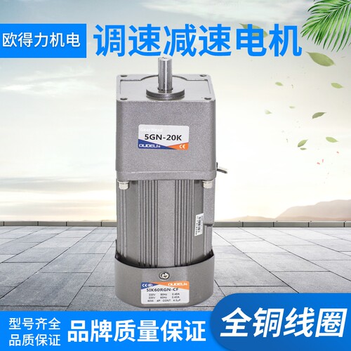 厂家直销60W微型交流齿轮调定减速正反刹车220V/380V电机单相三相
